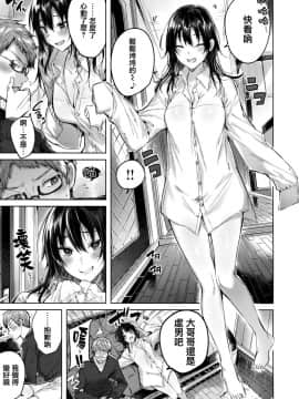 [篆儀通文書坊&绅士仓库汉化][kakao] なかだしストライク! + 虎穴&蜜瓜特典_STARS_19077_071