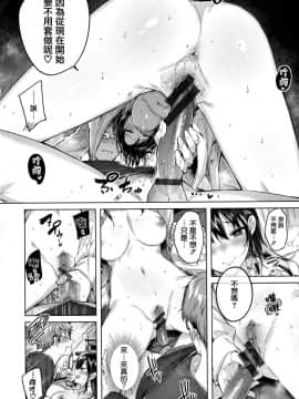 [篆儀通文書坊&绅士仓库汉化][kakao] なかだしストライク! + 虎穴&蜜瓜特典_STARS_19077_078