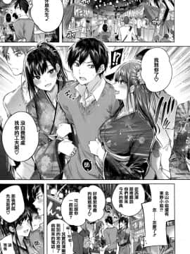 [篆儀通文書坊&绅士仓库汉化][kakao] なかだしストライク! + 虎穴&蜜瓜特典_STARS_19077_105