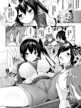 [篆儀通文書坊&绅士仓库汉化][kakao] なかだしストライク! + 虎穴&蜜瓜特典_STARS_19077_130