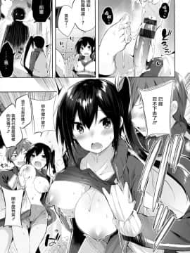[篆儀通文書坊&绅士仓库汉化][kakao] なかだしストライク! + 虎穴&蜜瓜特典_STARS_19077_135