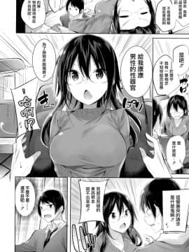 [篆儀通文書坊&绅士仓库汉化][kakao] なかだしストライク! + 虎穴&蜜瓜特典_STARS_19077_164