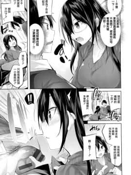 [篆儀通文書坊&绅士仓库汉化][kakao] なかだしストライク! + 虎穴&蜜瓜特典_STARS_19077_165