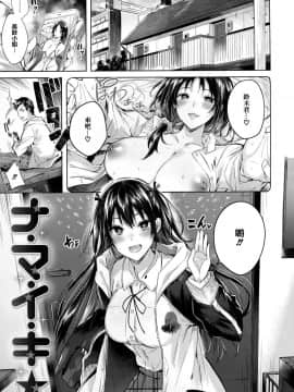 [篆儀通文書坊&绅士仓库汉化][kakao] なかだしストライク! + 虎穴&蜜瓜特典_STARS_19077_179