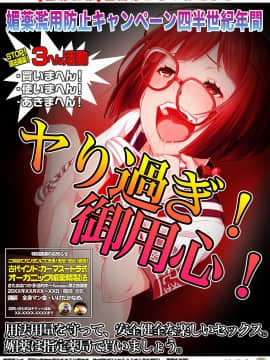 [CLOCKUP] 健全!変態公僕のツトメ_05_post_1152_1