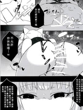 [homolive汉化组] (C94) [PRAVO713 (原人)] 【メス犬アカリ】催眠したったwwww【メンヘラ月ちゃん】 (輝夜月、ミライアカリ)_17