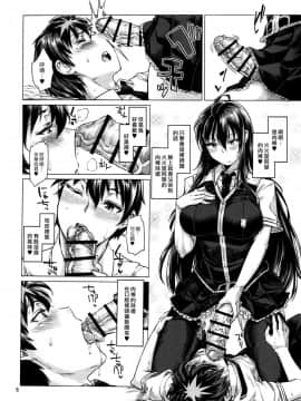 [漢化組漢化組] (C91) [七面楚歌 (すたーきー)] 炎の魔女にお尻弄られる本 (ウィッチクラフトワークス)_05