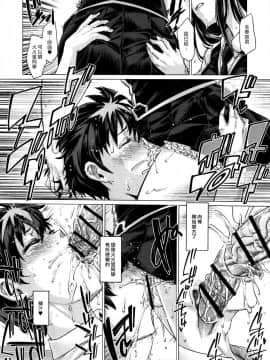 [漢化組漢化組] (C91) [七面楚歌 (すたーきー)] 炎の魔女にお尻弄られる本 (ウィッチクラフトワークス)_07