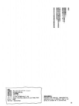 [漢化組漢化組] (C91) [七面楚歌 (すたーきー)] 炎の魔女にお尻弄られる本 (ウィッチクラフトワークス)_21