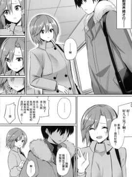 [風的工房][yasu] 歪なカンケイ 扭曲的關係_056