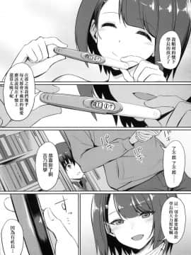 [風的工房][yasu] 歪なカンケイ 扭曲的關係_059