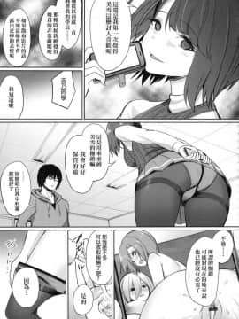 [風的工房][yasu] 歪なカンケイ 扭曲的關係_061