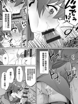 [風的工房][yasu] 歪なカンケイ 扭曲的關係_074