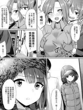 [風的工房][yasu] 歪なカンケイ 扭曲的關係_079