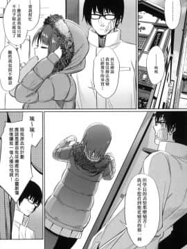 [風的工房][yasu] 歪なカンケイ 扭曲的關係_081