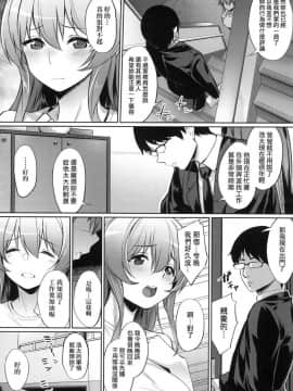 [風的工房][yasu] 歪なカンケイ 扭曲的關係_102