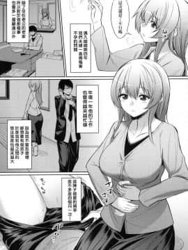 [風的工房][yasu] 歪なカンケイ 扭曲的關係_105