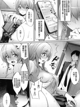 [風的工房][yasu] 歪なカンケイ 扭曲的關係_106