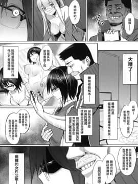 [風的工房][yasu] 歪なカンケイ 扭曲的關係_152
