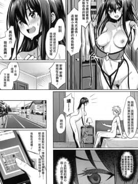 [風的工房][yasu] 歪なカンケイ 扭曲的關係_173