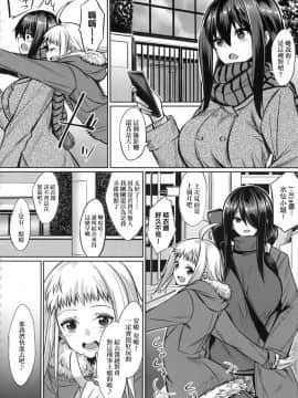 [風的工房][yasu] 歪なカンケイ 扭曲的關係_174