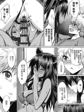 [風的工房][yasu] 歪なカンケイ 扭曲的關係_177