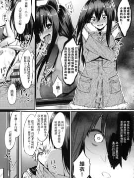 [風的工房][yasu] 歪なカンケイ 扭曲的關係_189