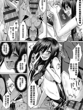 [風的工房][yasu] 歪なカンケイ 扭曲的關係_192