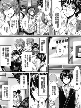 [風的工房][yasu] 歪なカンケイ 扭曲的關係_196