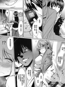 [風的工房][yasu] 歪なカンケイ 扭曲的關係_208
