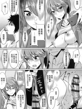 [風的工房][yasu] 歪なカンケイ 扭曲的關係_209