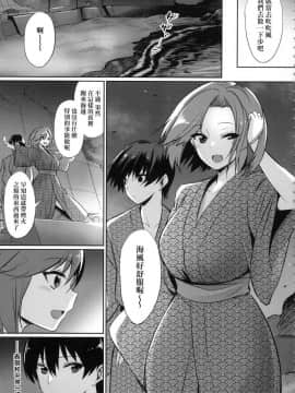 [風的工房][yasu] 歪なカンケイ 扭曲的關係_039