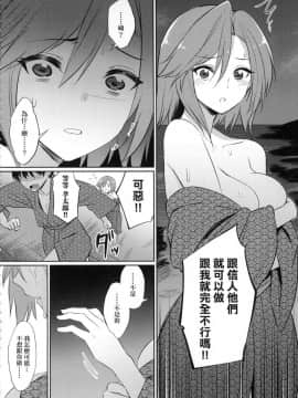 [風的工房][yasu] 歪なカンケイ 扭曲的關係_042