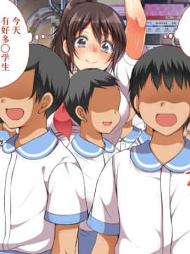 Gaki Ni Modotte Yarinaoshi!!!_0307_28_01