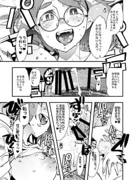 Weeklyセフレおばさん_013