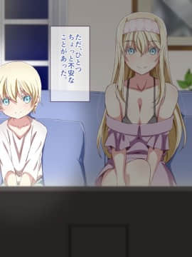 Tonikaku Otouto To Issen O Koetakatta Onee-Chan No Hanashi_00001