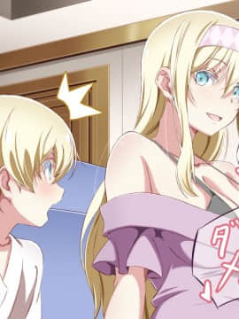 Tonikaku Otouto To Issen O Koetakatta Onee-Chan No Hanashi_00010