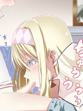 Tonikaku Otouto To Issen O Koetakatta Onee-Chan No Hanashi_00044