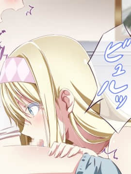 Tonikaku Otouto To Issen O Koetakatta Onee-Chan No Hanashi_00048