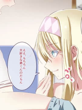 Tonikaku Otouto To Issen O Koetakatta Onee-Chan No Hanashi_00051