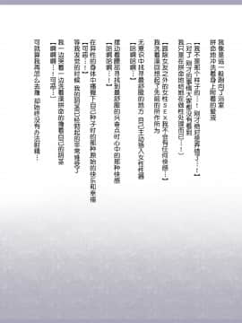 Shinyaku Seiteki Kachikan Gyakuten Simulation Bangaihen "Furyou Shimai Ni Yowami O Nigirare Okasareru Saiai No Osananajimi"_093_091