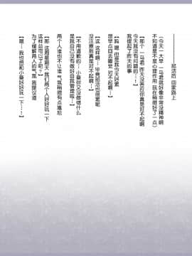 Shinyaku Seiteki Kachikan Gyakuten Simulation Bangaihen "Furyou Shimai Ni Yowami O Nigirare Okasareru Saiai No Osananajimi"_103_101