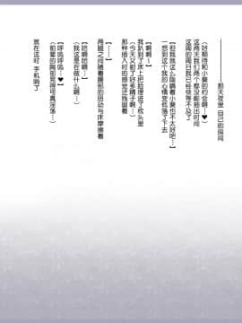 Shinyaku Seiteki Kachikan Gyakuten Simulation Bangaihen "Furyou Shimai Ni Yowami O Nigirare Okasareru Saiai No Osananajimi"_104_102