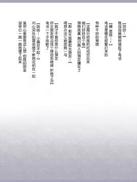 Shinyaku Seiteki Kachikan Gyakuten Simulation Bangaihen "Furyou Shimai Ni Yowami O Nigirare Okasareru Saiai No Osananajimi"_105_103