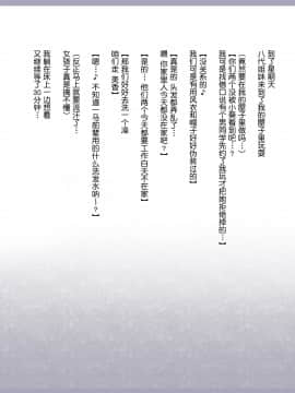Shinyaku Seiteki Kachikan Gyakuten Simulation Bangaihen "Furyou Shimai Ni Yowami O Nigirare Okasareru Saiai No Osananajimi"_106_104