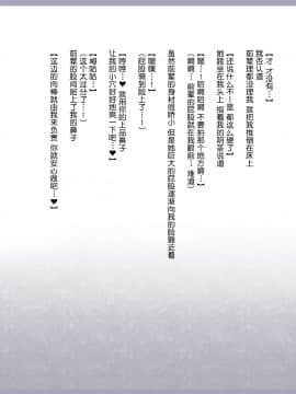 Shinyaku Seiteki Kachikan Gyakuten Simulation Bangaihen "Furyou Shimai Ni Yowami O Nigirare Okasareru Saiai No Osananajimi"_108_106