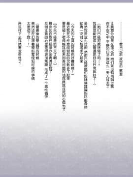 Shinyaku Seiteki Kachikan Gyakuten Simulation Bangaihen "Furyou Shimai Ni Yowami O Nigirare Okasareru Saiai No Osananajimi"_123_121