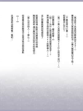 Shinyaku Seiteki Kachikan Gyakuten Simulation Bangaihen "Furyou Shimai Ni Yowami O Nigirare Okasareru Saiai No Osananajimi"_124_122