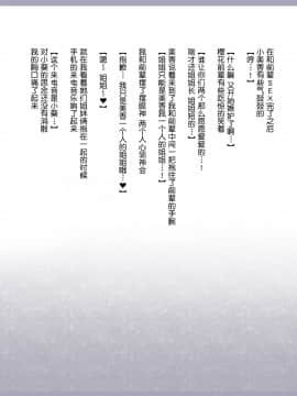 Shinyaku Seiteki Kachikan Gyakuten Simulation Bangaihen "Furyou Shimai Ni Yowami O Nigirare Okasareru Saiai No Osananajimi"_157_155