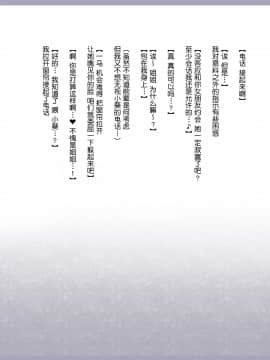 Shinyaku Seiteki Kachikan Gyakuten Simulation Bangaihen "Furyou Shimai Ni Yowami O Nigirare Okasareru Saiai No Osananajimi"_158_156